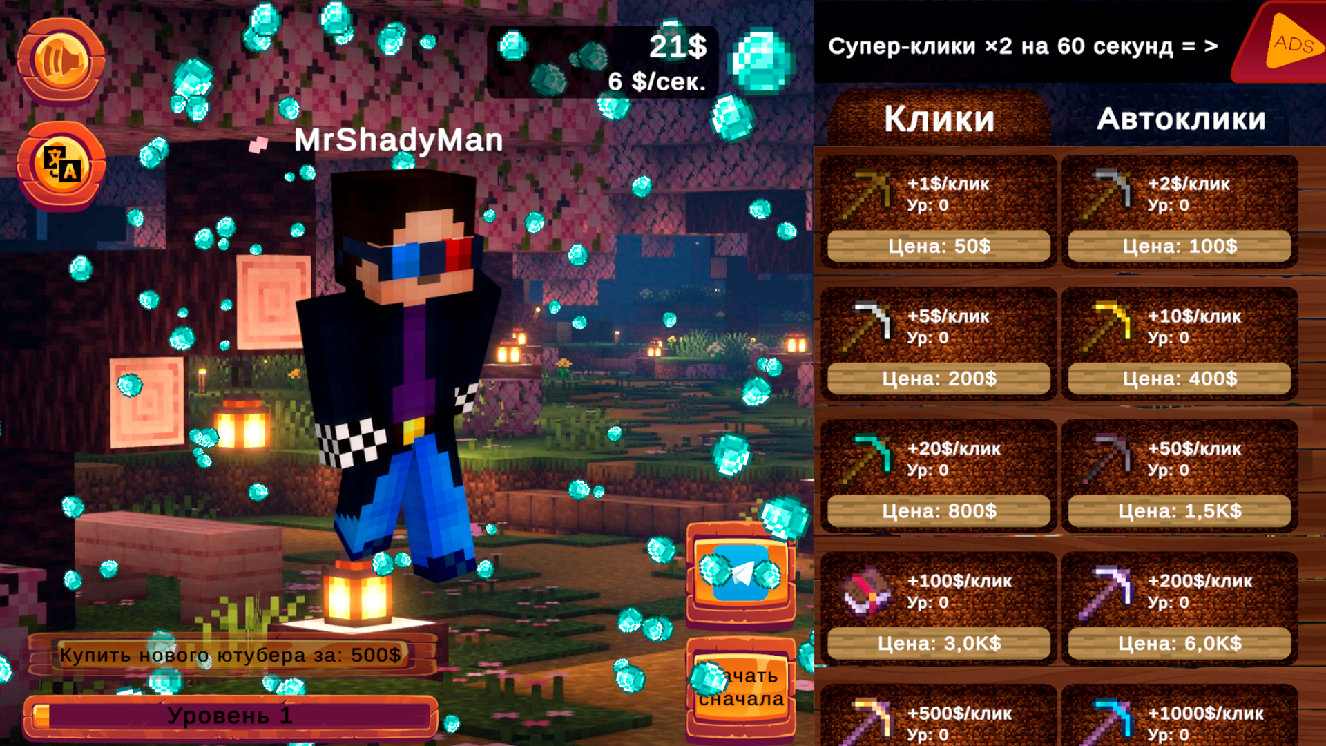 ClickerCraft: От нуба до топа