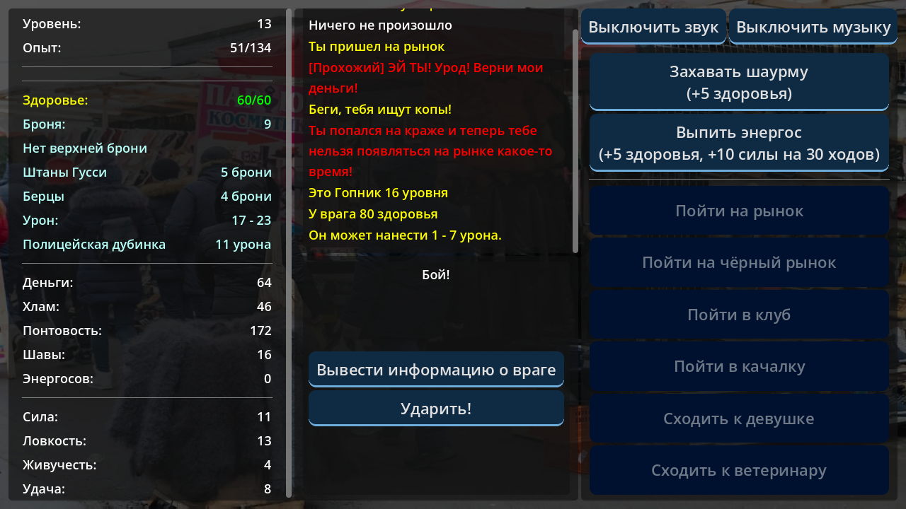 Гопник: Слово Пацана