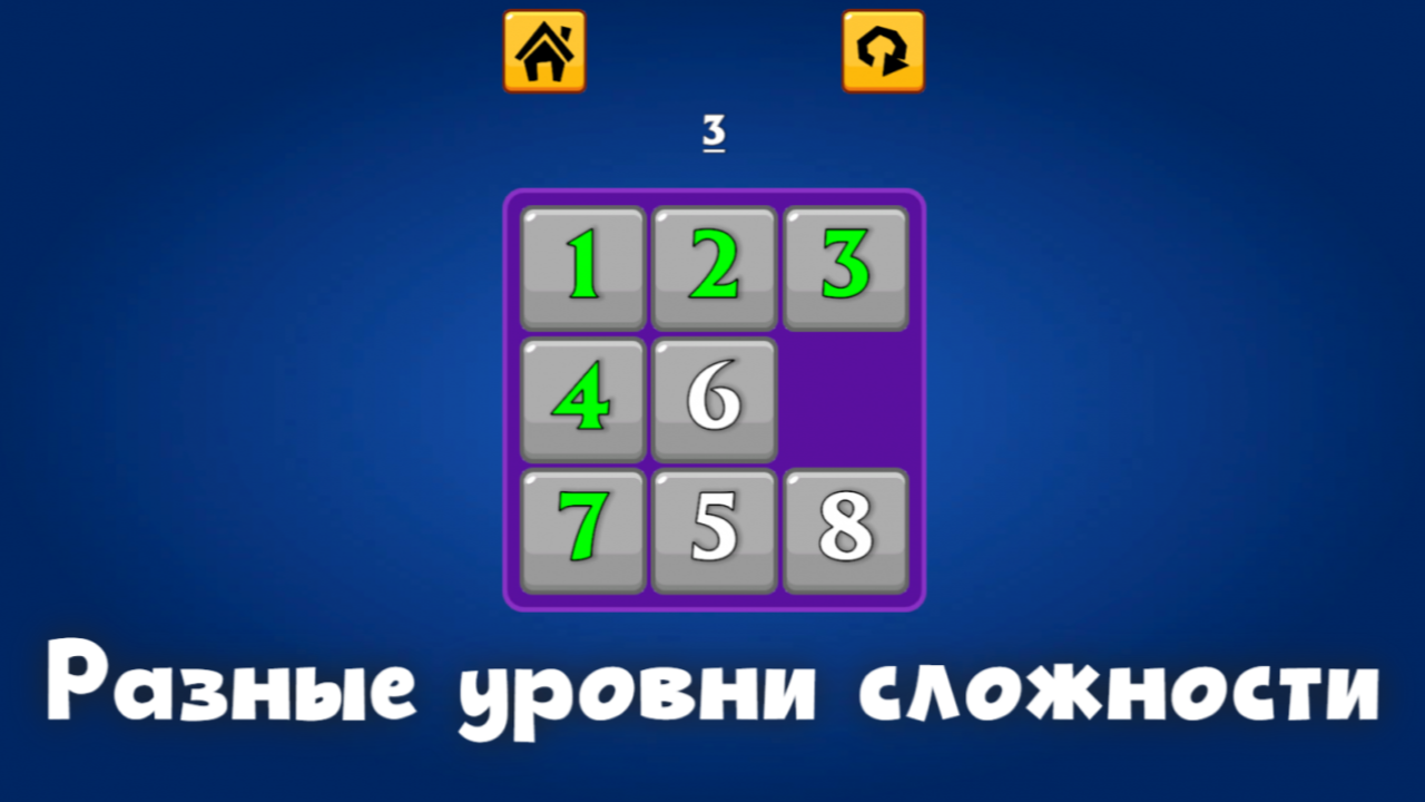 Пятнашки: Все размеры