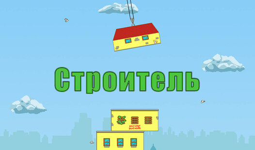 Ломай машину яндекс игры