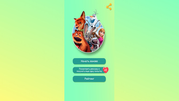 Угадай мультфільм па малюнку