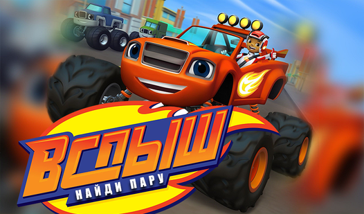 ВСПЫШ - найди пару (от PaperGames) - играть онлайн бесплатно на сервисе ...