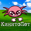 КинитоПет (от Slech_Production) - играть онлайн бесплатно на сервисе ...