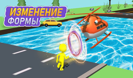 Изменение формы