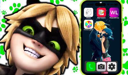 Проверь Новый Телефон Супер Кота!