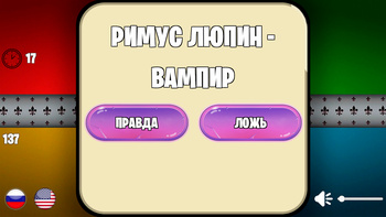 Складаны тэст па сусвету Гары Потэра