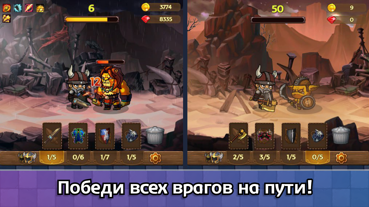 Легенда Подземелий: Битва за Сокровища!