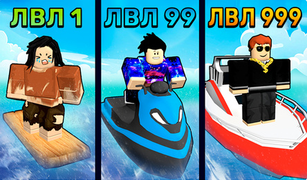 Обби: Соревнование по заплыву