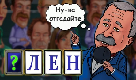 Чудесное поле: капитал шоу