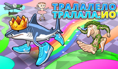 Тралалело Тралала.ИО