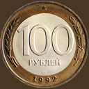«Соедини монеты»! Дойди до 100 рублей!