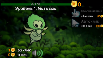 Силк Сонг: победи всех боссов