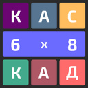 Каскад 6х8