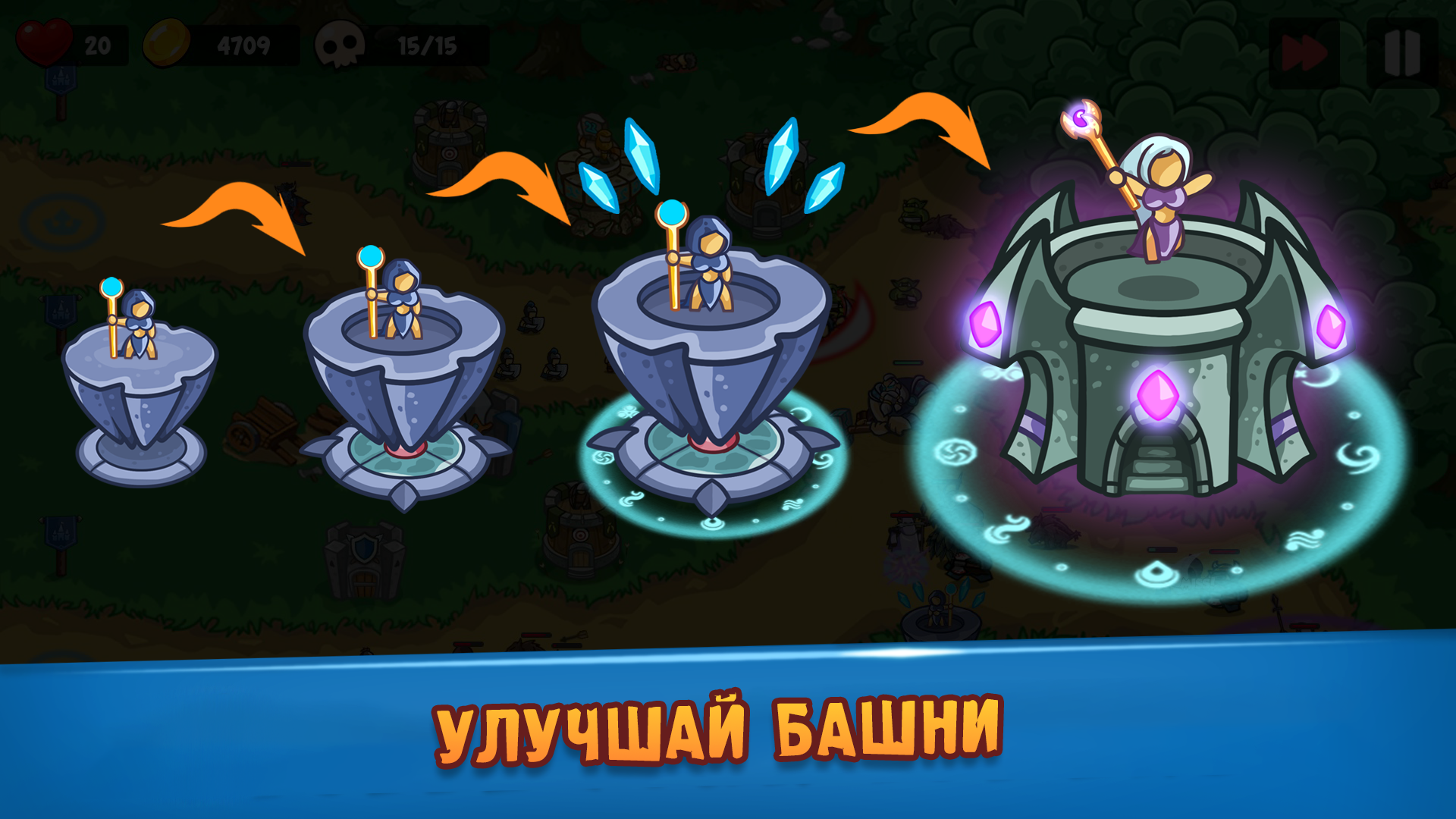 Epic Empire: Tower Defense