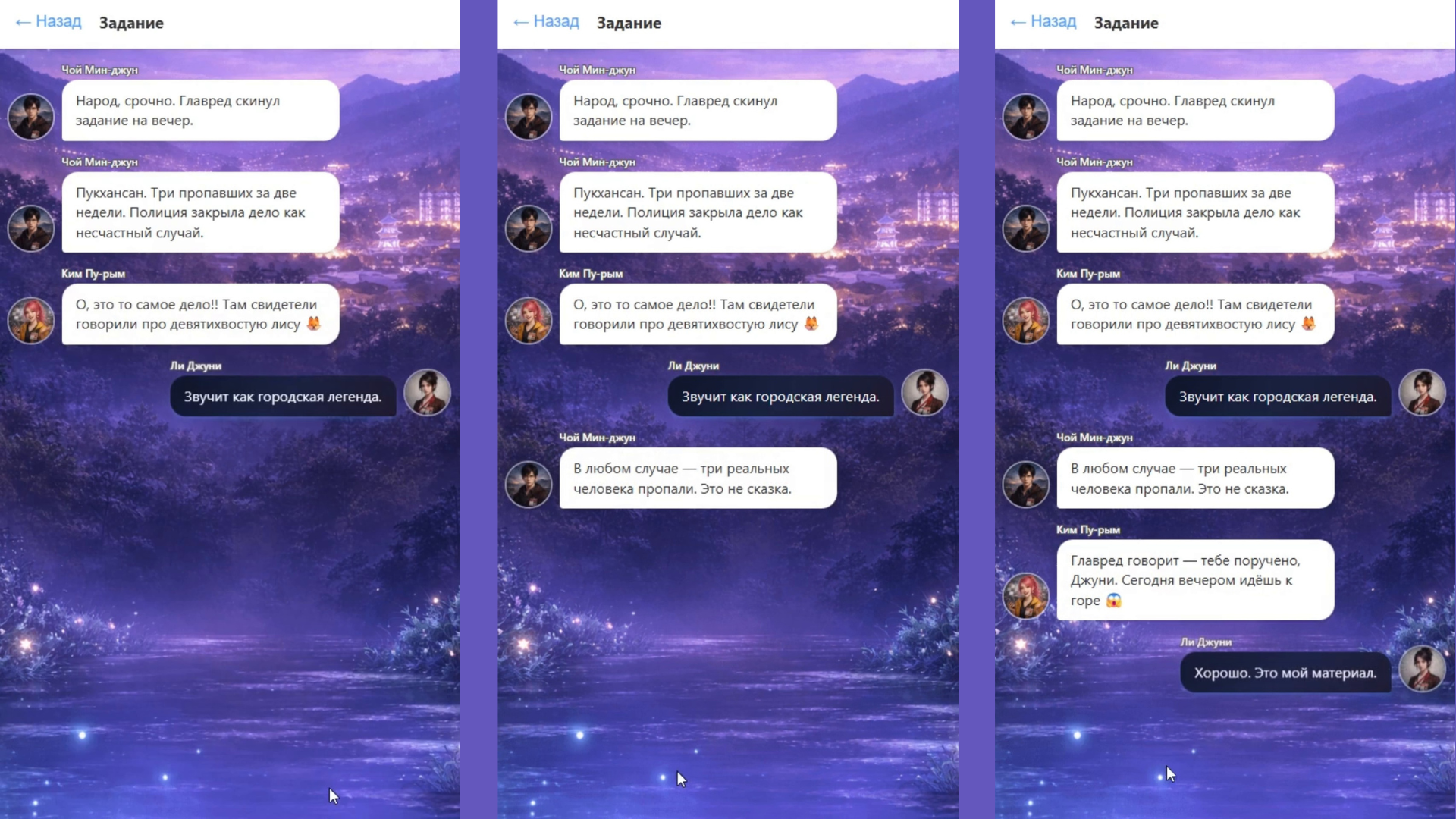 Легенда девятихвостой лисицы