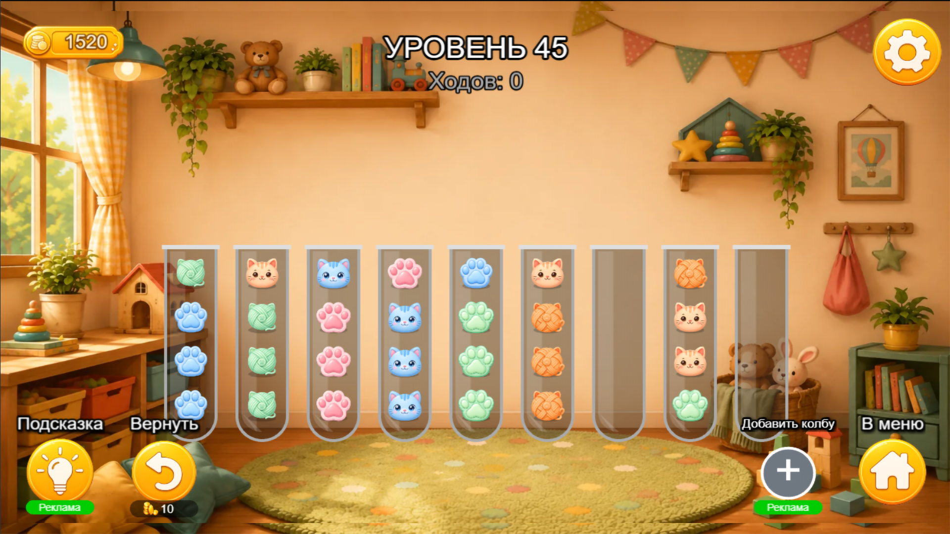 Cat Sort Puzzle