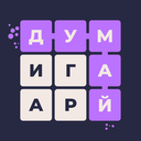 Филворды: Найди загаданные слова