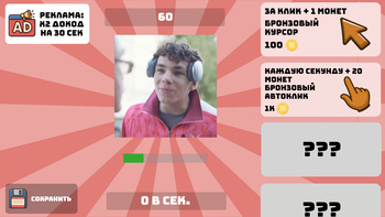 Розовый Человек