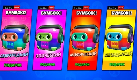 Новый Бравлик