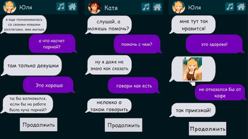 Аниме переписки 99. Чат с пикми герл