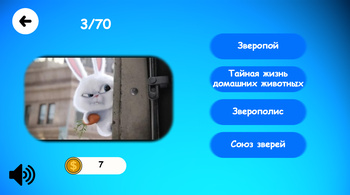 Угадай мультфильм: Кадры, вопросы