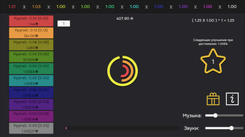 Путь к бесконечности