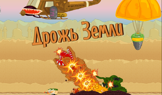 Дрожь Земли (ад truelisgames) - гуляць анлайн бясплатна на сэрвісе ...