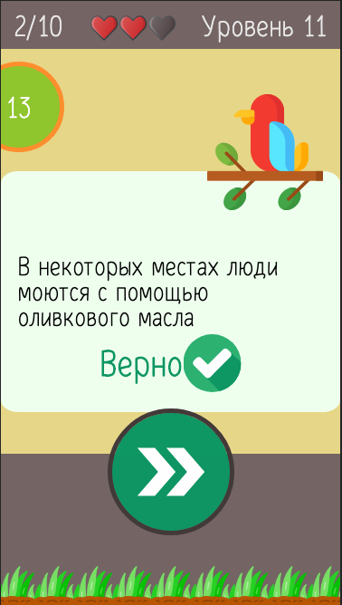 Правда или ложь — играть онлайн бесплатно на Яндекс.Играх