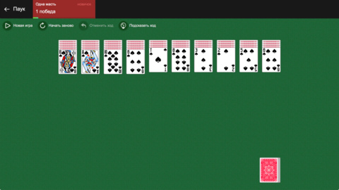 Играть в карты пасьянс паука бесплатно онлайн как играть на реальные деньги в покер 888 онлайн