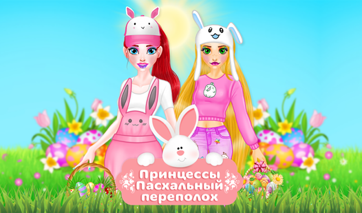 Princesses: Easter Frenzy