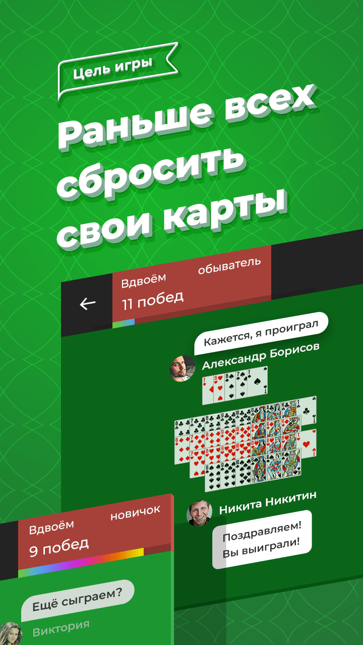 Девятка — играть онлайн бесплатно на Яндекс.Играх