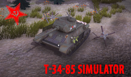Т-34-85 Танк Победы