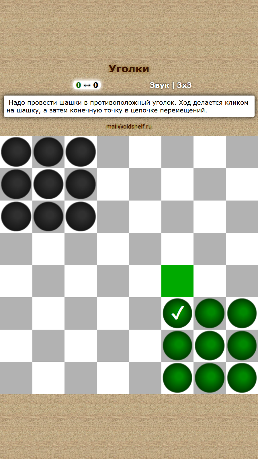 Уголки — играть онлайн бесплатно на Яндекс.Играх