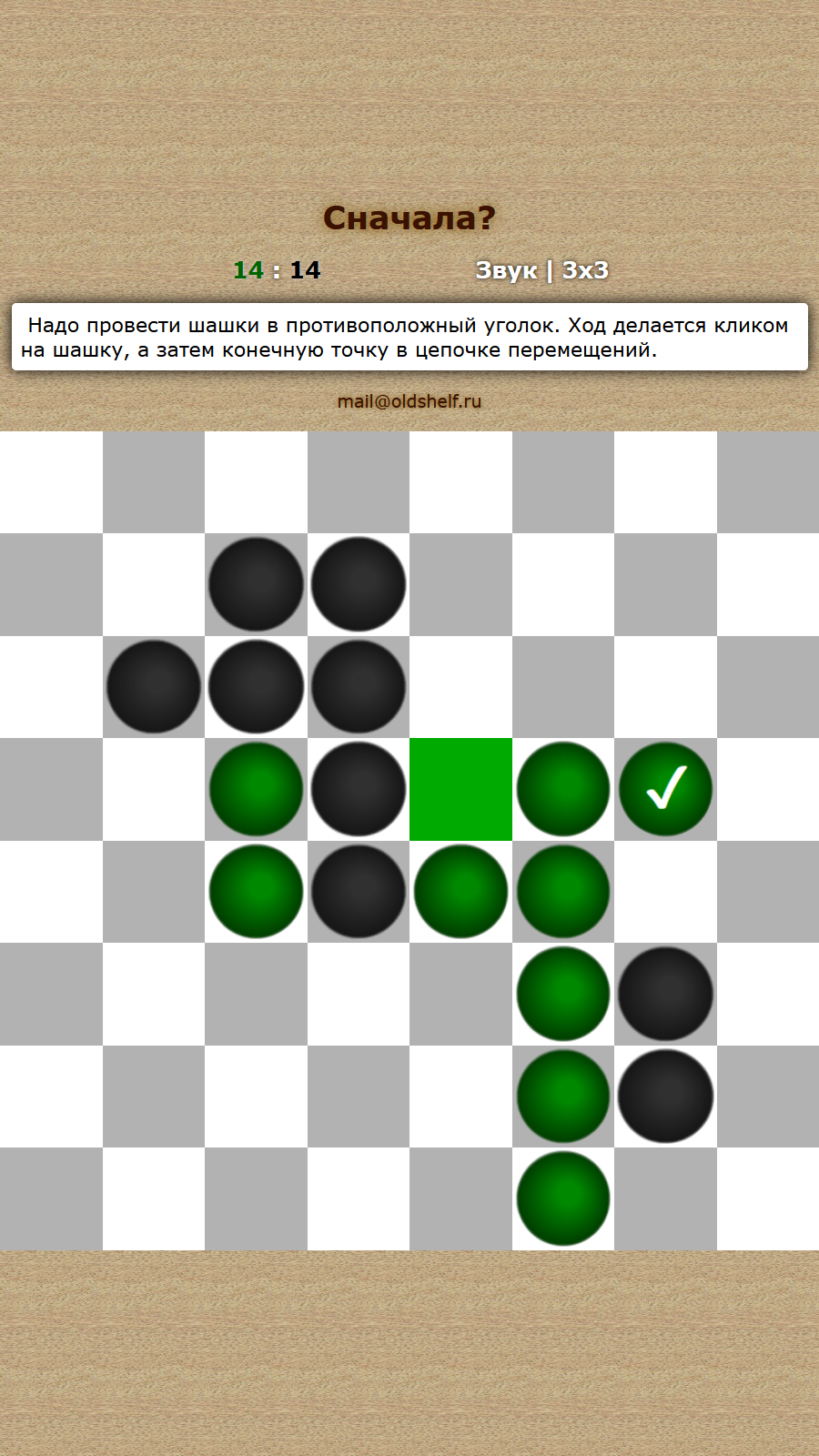 Уголки — играть онлайн бесплатно на Яндекс.Играх