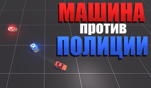 Тегін ойындар машина