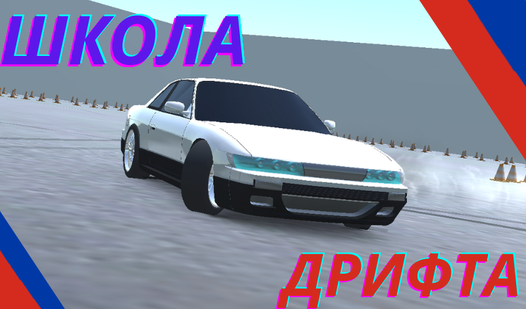 Обучение дрифту бмв