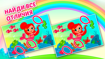 Найти отличия (от Girls Games Puzzles) - играть онлайн бесплатно на ...