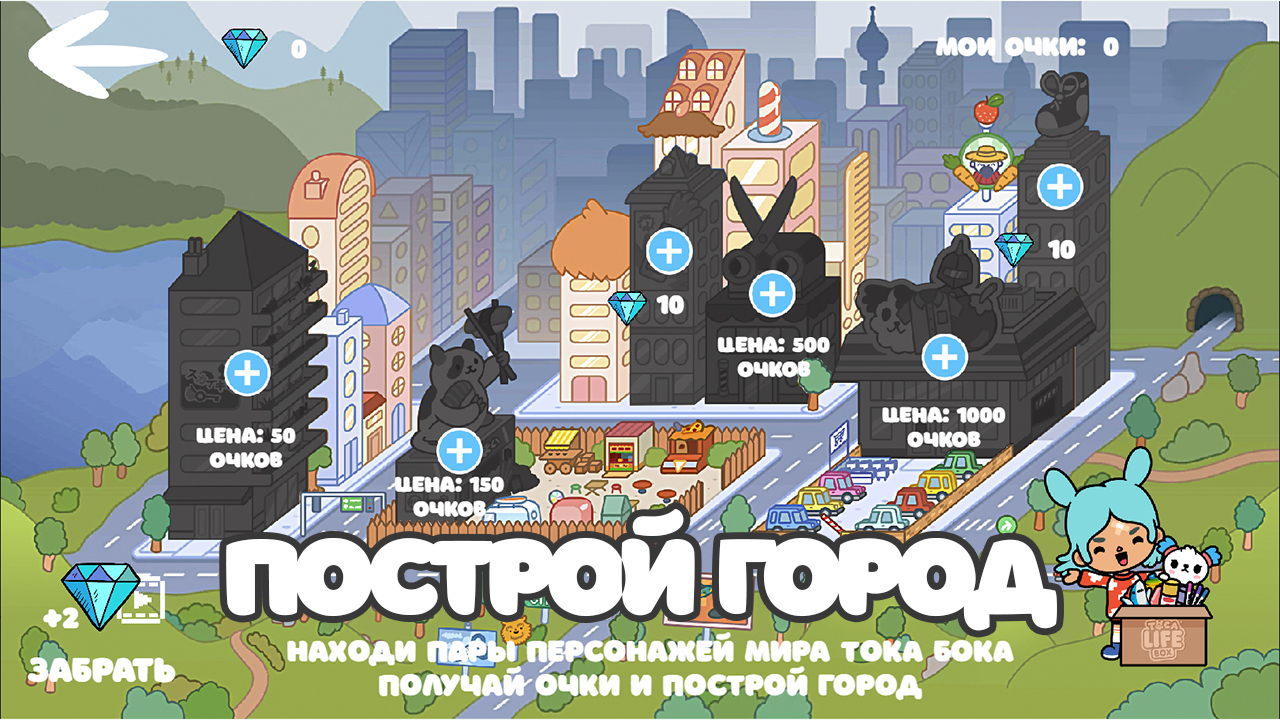 Toca Boca Your House — play online for free on Yandex Games