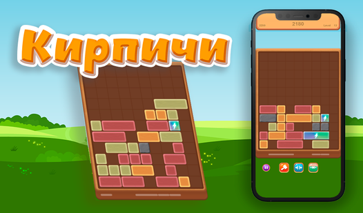 игровой персонаж стоит перед набором слов-кирпичиков на экране