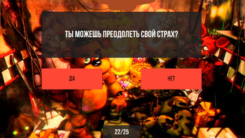 Какой ты аниматроник