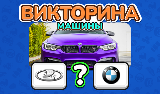 Яндекс игры машины играть