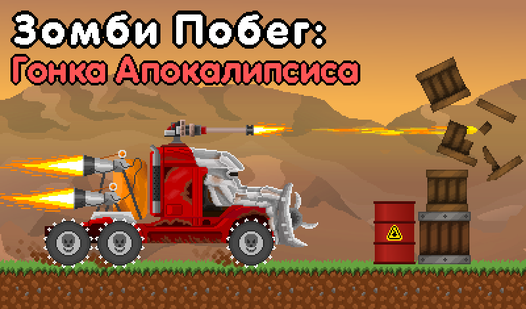 игра про байкера и зомби на пс4