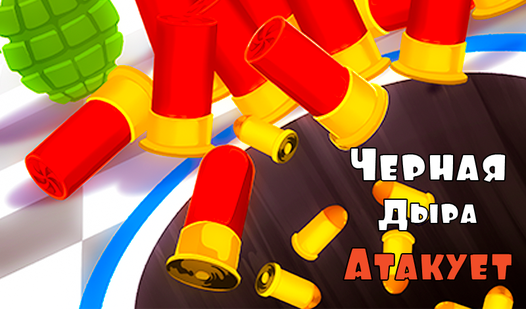 Черная Дыра Атакует (от Mars Side Games) - играть онлайн бесплатно на ...