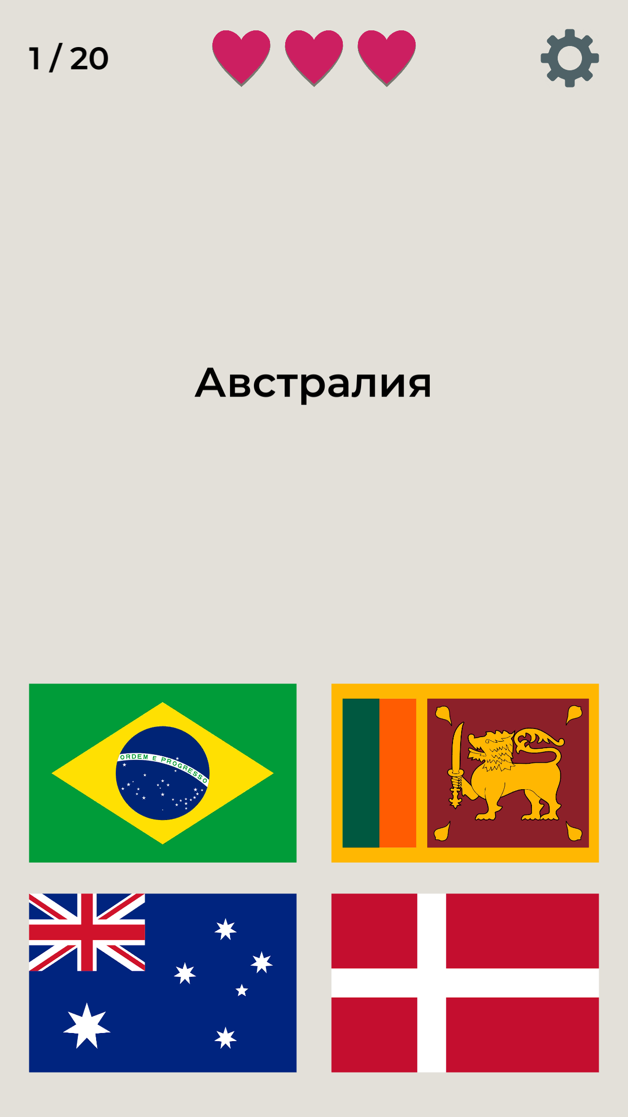 Игра Флагов Викторина — играть онлайн бесплатно на сервисе Яндекс Игры