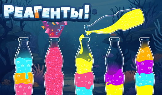 Реагенты! (от DRA) - играть онлайн бесплатно на сервисе Яндекс Игры