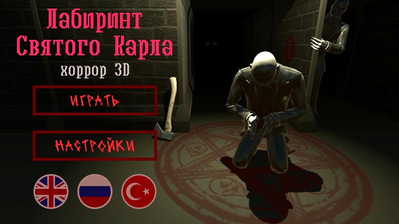 Скриншот №1