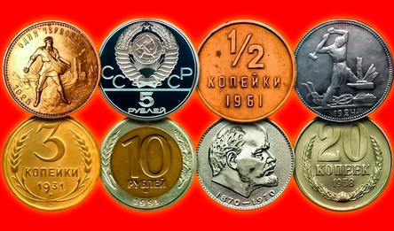 Соедини Советские Монеты