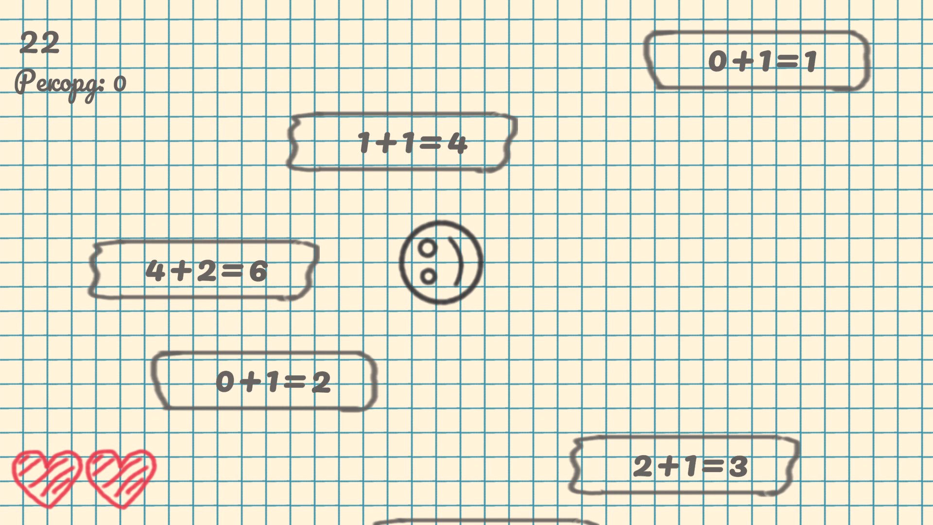 Двоечник пытается считать. Паркур в тетради