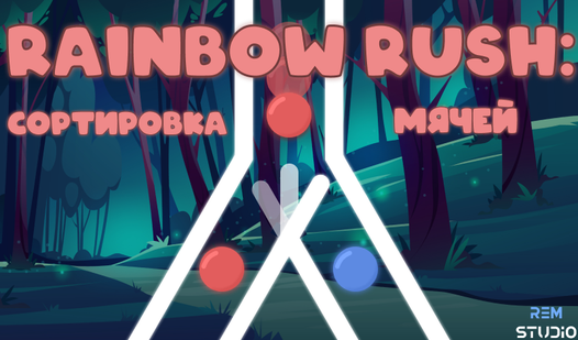 Rainbow Rush: Сортировка мячей (REM Studio ұсынады) - Яндекс Игры ...