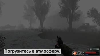 Сталкер: Выживание в зоне